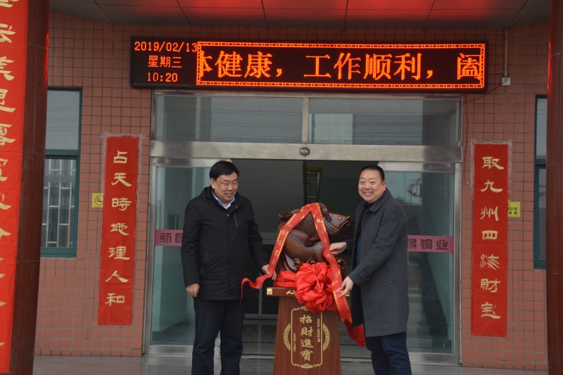 In February 2019, Huiguo Town Government sent an opening mascot to the company